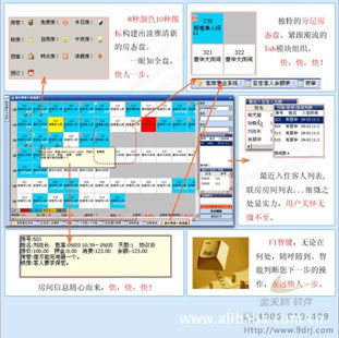 黑龍江前臺(tái)酒店管理軟件 提升效率與客戶(hù)體驗(yàn)的關(guān)鍵工具